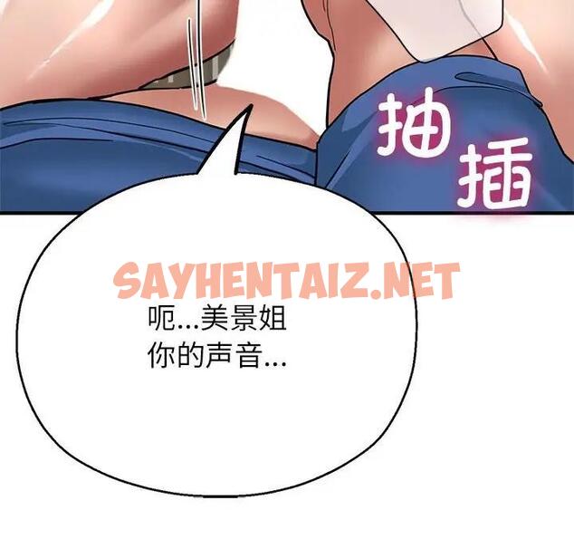 查看漫画親家的女人們 - 第12話 - sayhentaiz.net中的1946938图片