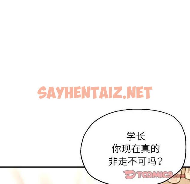 查看漫画親家的女人們 - 第12話 - sayhentaiz.net中的1946952图片