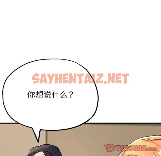 查看漫画親家的女人們 - 第12話 - sayhentaiz.net中的1946961图片