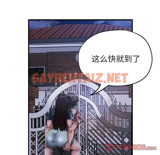 查看漫画親家的女人們 - 第12話 - sayhentaiz.net中的1947015图片