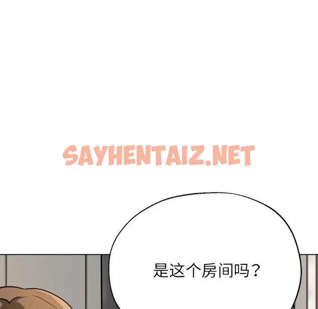 查看漫画親家的女人們 - 第12話 - sayhentaiz.net中的1947034图片