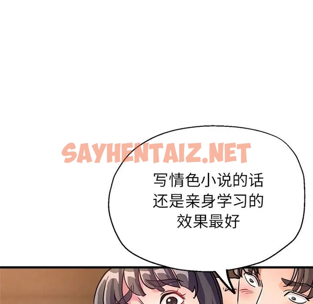 查看漫画親家的女人們 - 第14話 - sayhentaiz.net中的1991101图片