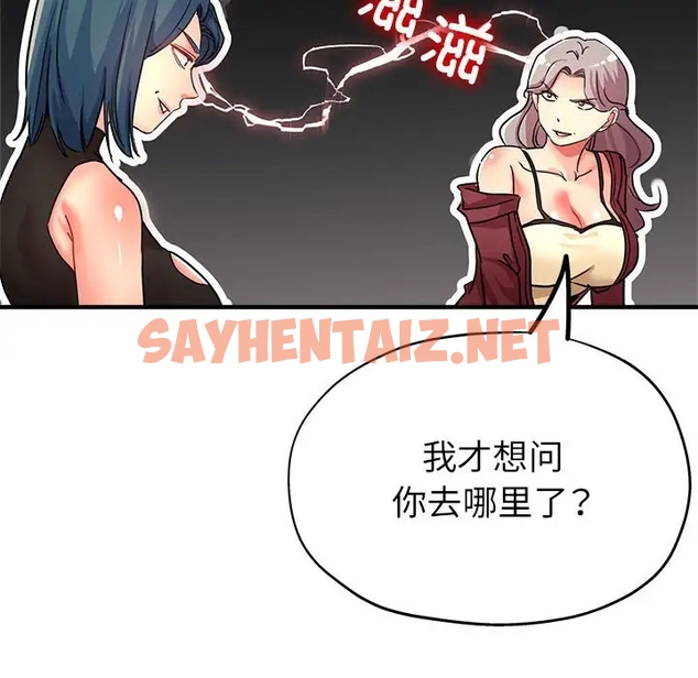 查看漫画親家的女人們 - 第14話 - sayhentaiz.net中的1991126图片