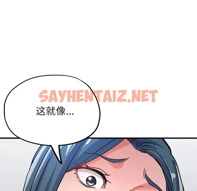 查看漫画親家的女人們 - 第15話 - sayhentaiz.net中的2012431图片