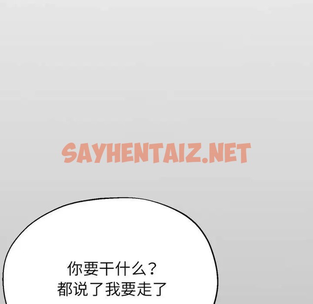 查看漫画親家的女人們 - 第15話 - sayhentaiz.net中的2012458图片