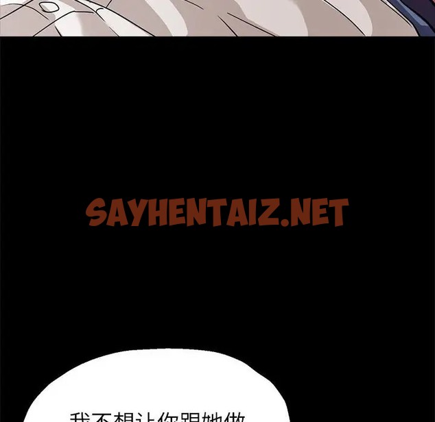 查看漫画親家的女人們 - 第15話 - sayhentaiz.net中的2012466图片