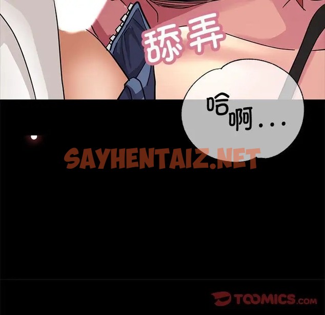 查看漫画親家的女人們 - 第15話 - sayhentaiz.net中的2012475图片