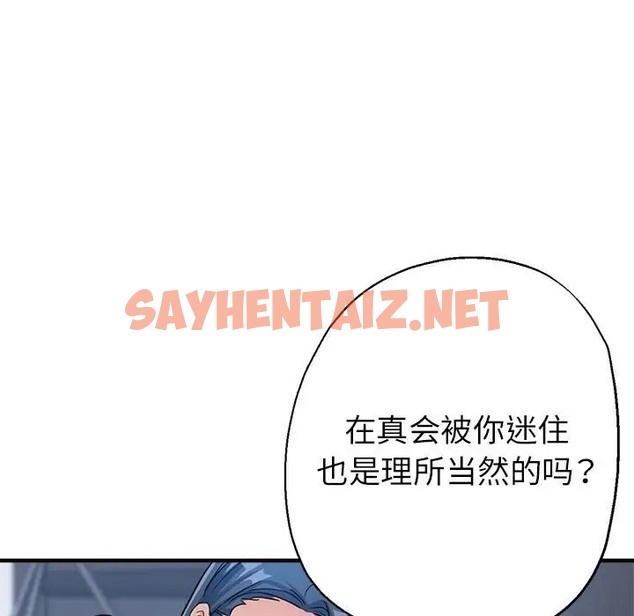 查看漫画親家的女人們 - 第15話 - sayhentaiz.net中的2012507图片