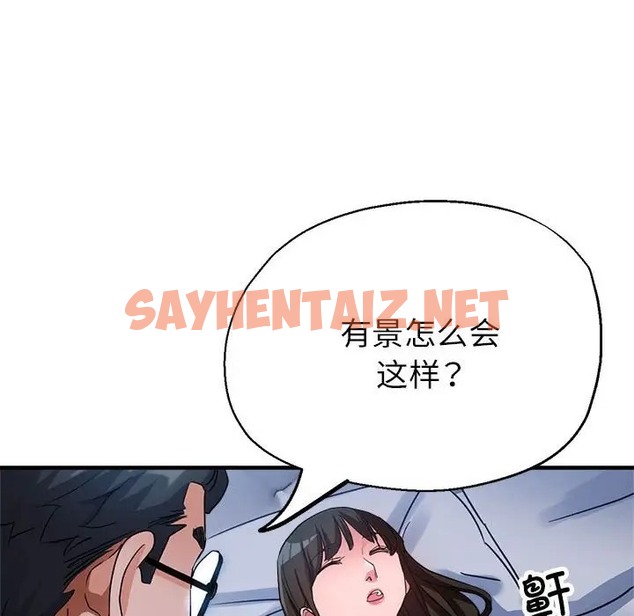 查看漫画親家的女人們 - 第15話 - sayhentaiz.net中的2012519图片