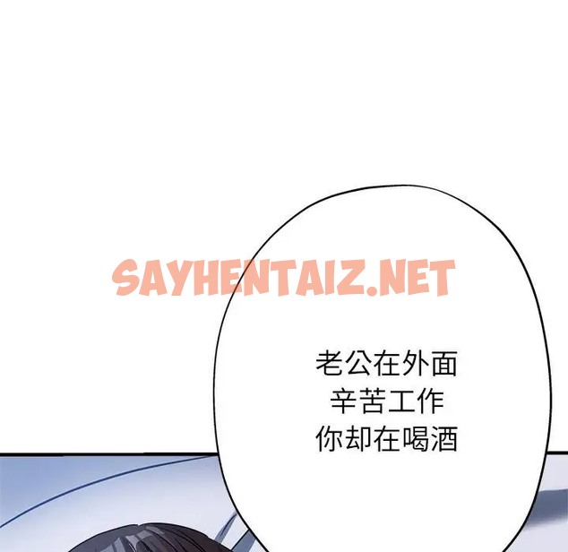 查看漫画親家的女人們 - 第15話 - sayhentaiz.net中的2012524图片