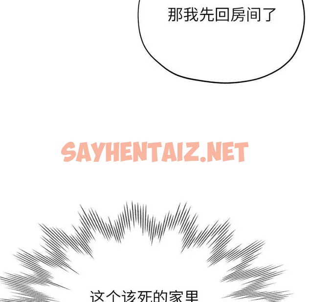 查看漫画親家的女人們 - 第15話 - sayhentaiz.net中的2012528图片