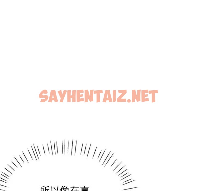 查看漫画親家的女人們 - 第15話 - sayhentaiz.net中的2012531图片