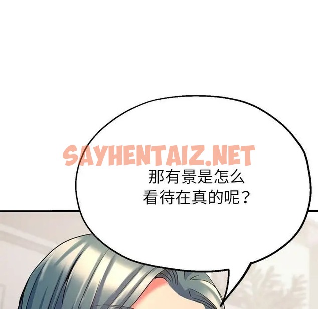 查看漫画親家的女人們 - 第15話 - sayhentaiz.net中的2012536图片