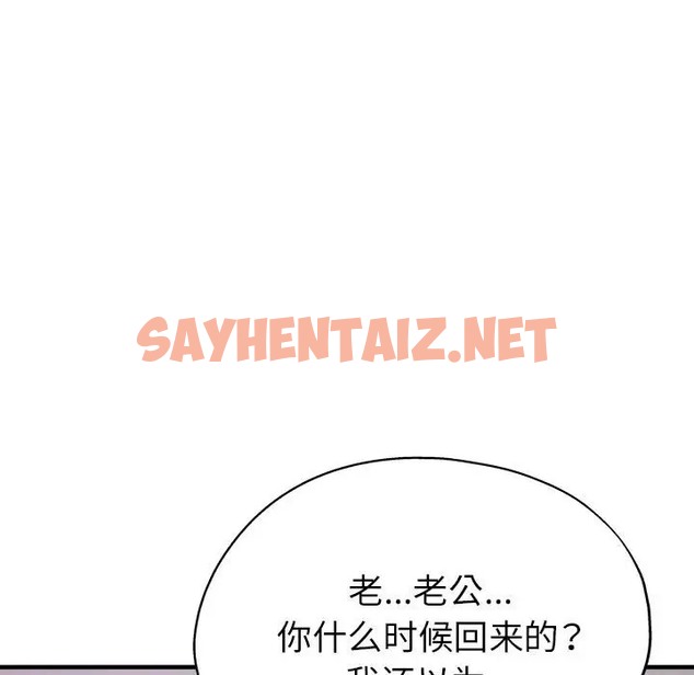 查看漫画親家的女人們 - 第15話 - sayhentaiz.net中的2012580图片