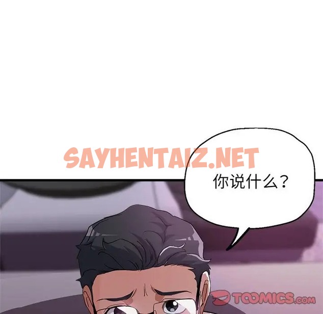 查看漫画親家的女人們 - 第15話 - sayhentaiz.net中的2012583图片