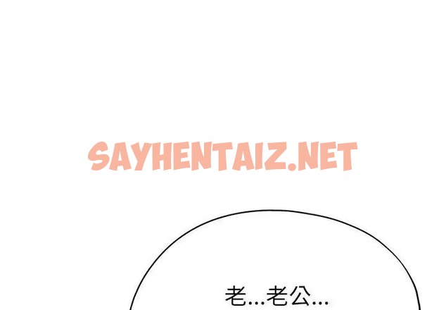 查看漫画親家的女人們 - 第16話 - sayhentaiz.net中的2035871图片