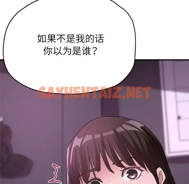 查看漫画親家的女人們 - 第16話 - sayhentaiz.net中的2035876图片