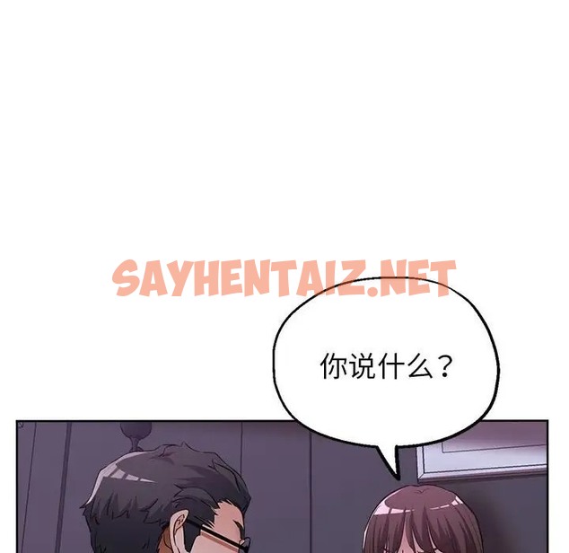 查看漫画親家的女人們 - 第16話 - sayhentaiz.net中的2035884图片