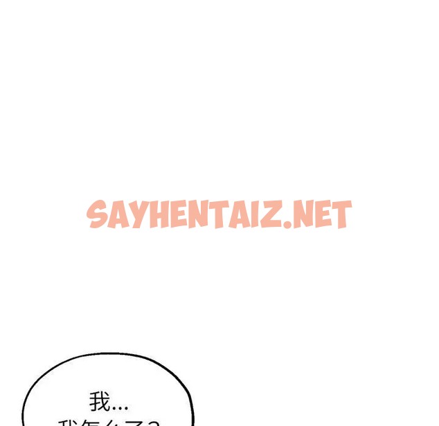 查看漫画親家的女人們 - 第16話 - sayhentaiz.net中的2035893图片