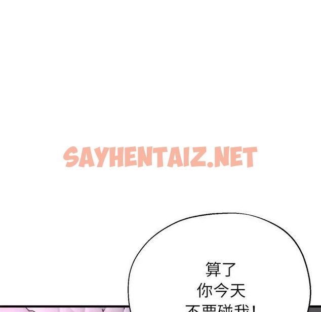 查看漫画親家的女人們 - 第16話 - sayhentaiz.net中的2035896图片