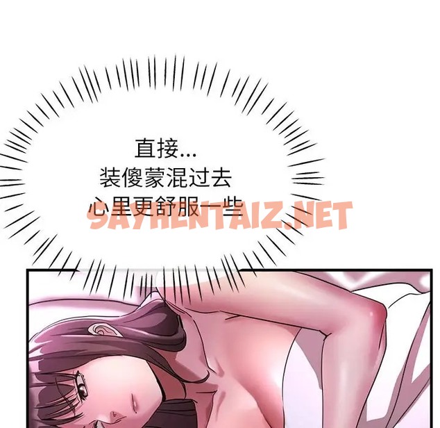 查看漫画親家的女人們 - 第16話 - sayhentaiz.net中的2035899图片