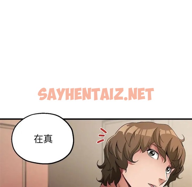 查看漫画親家的女人們 - 第16話 - sayhentaiz.net中的2035908图片