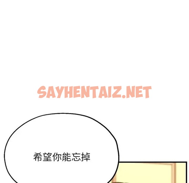 查看漫画親家的女人們 - 第16話 - sayhentaiz.net中的2035917图片