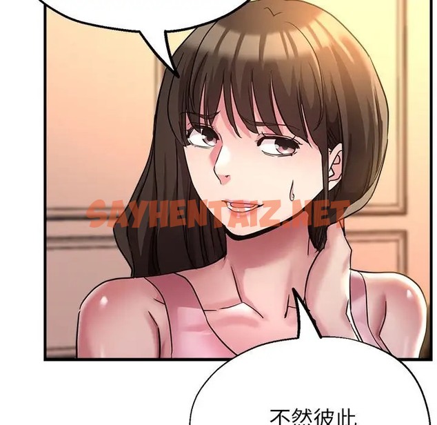 查看漫画親家的女人們 - 第16話 - sayhentaiz.net中的2035918图片