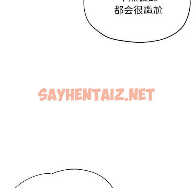 查看漫画親家的女人們 - 第16話 - sayhentaiz.net中的2035919图片