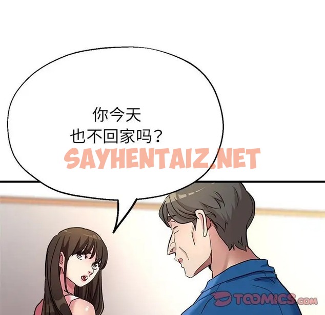 查看漫画親家的女人們 - 第16話 - sayhentaiz.net中的2035924图片