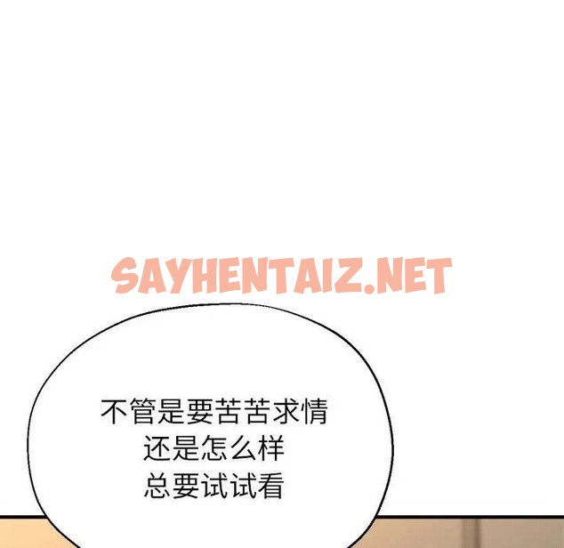 查看漫画親家的女人們 - 第16話 - sayhentaiz.net中的2035926图片