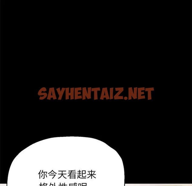 查看漫画親家的女人們 - 第16話 - sayhentaiz.net中的2035932图片