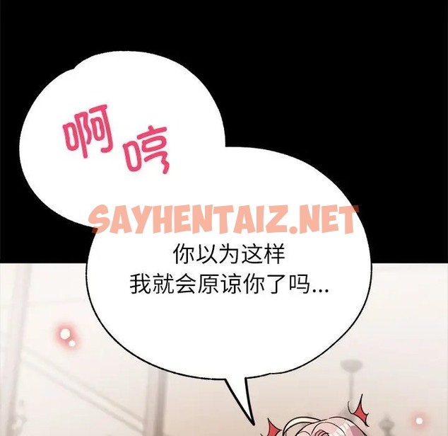 查看漫画親家的女人們 - 第16話 - sayhentaiz.net中的2035935图片