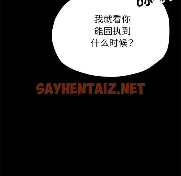 查看漫画親家的女人們 - 第16話 - sayhentaiz.net中的2035937图片