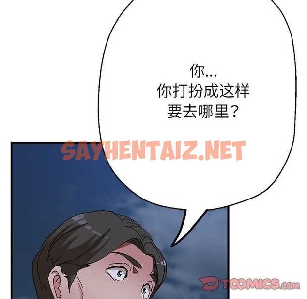 查看漫画親家的女人們 - 第16話 - sayhentaiz.net中的2035951图片