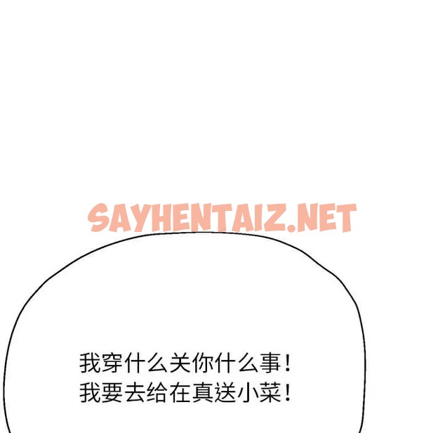 查看漫画親家的女人們 - 第16話 - sayhentaiz.net中的2035953图片