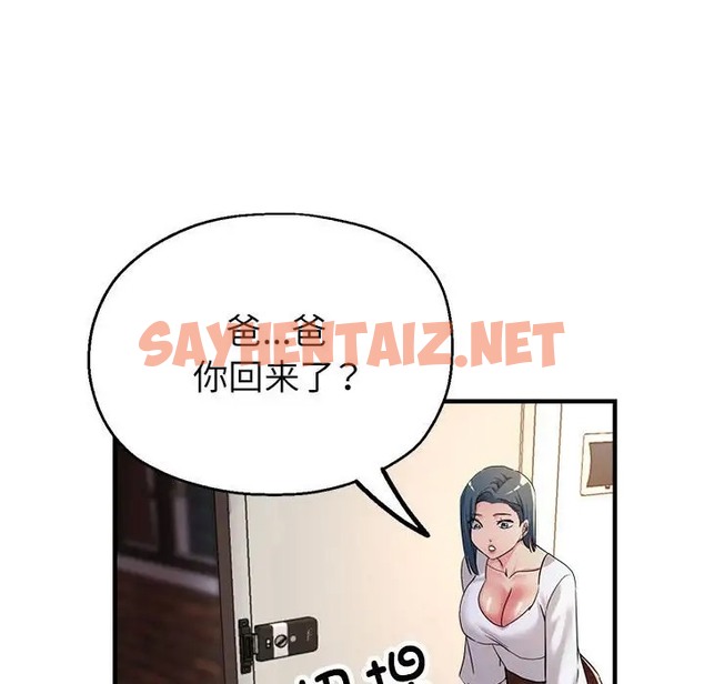 查看漫画親家的女人們 - 第16話 - sayhentaiz.net中的2035961图片