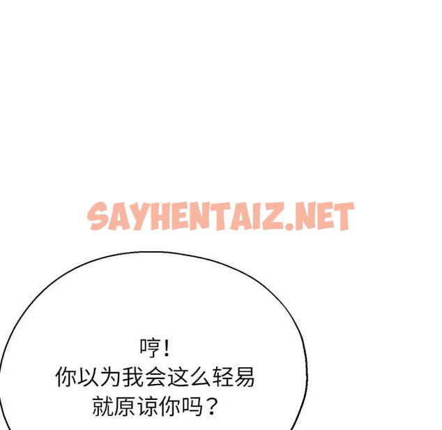 查看漫画親家的女人們 - 第16話 - sayhentaiz.net中的2035963图片