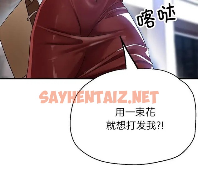 查看漫画親家的女人們 - 第16話 - sayhentaiz.net中的2035965图片