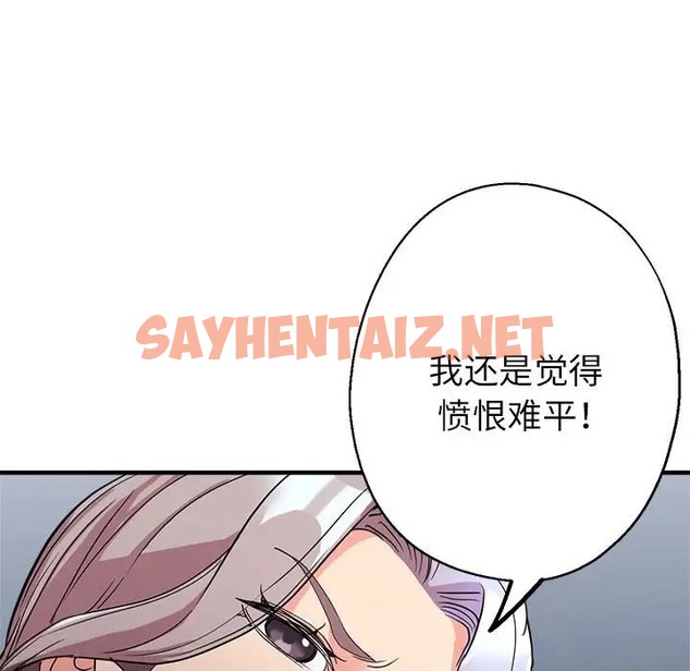 查看漫画親家的女人們 - 第16話 - sayhentaiz.net中的2035966图片