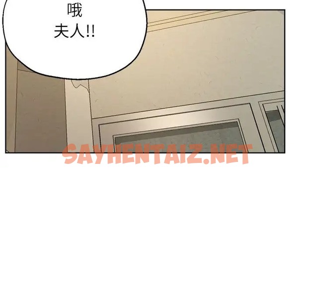 查看漫画親家的女人們 - 第16話 - sayhentaiz.net中的2035971图片