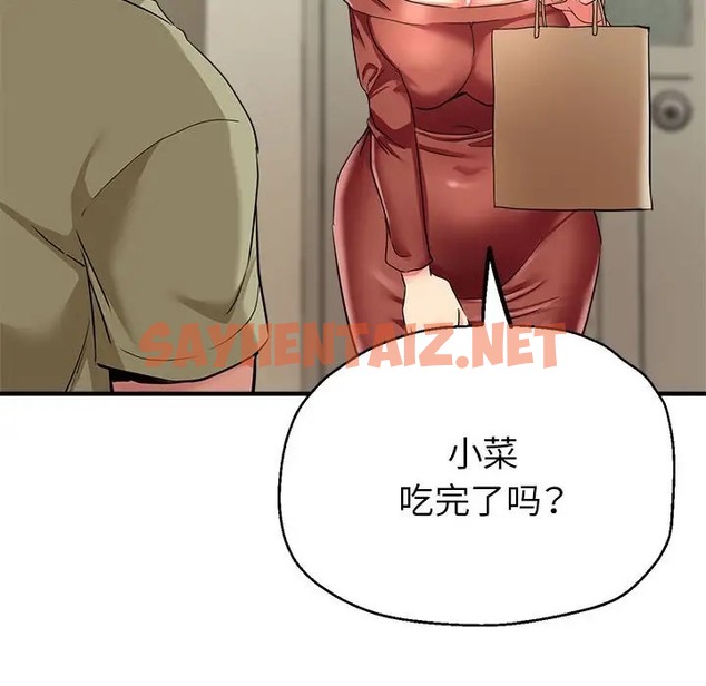 查看漫画親家的女人們 - 第16話 - sayhentaiz.net中的2035973图片