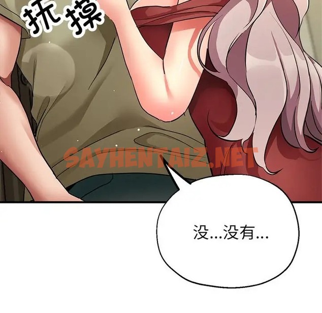 查看漫画親家的女人們 - 第16話 - sayhentaiz.net中的2036001图片