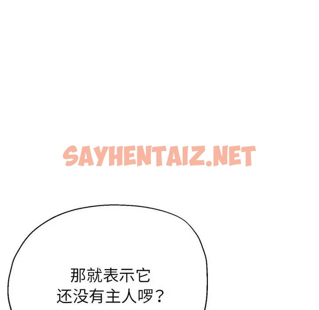 查看漫画親家的女人們 - 第16話 - sayhentaiz.net中的2036002图片