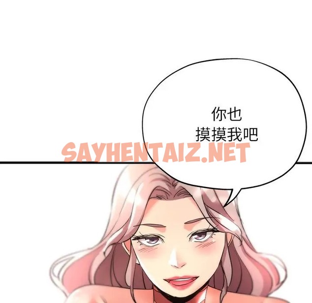 查看漫画親家的女人們 - 第16話 - sayhentaiz.net中的2036007图片