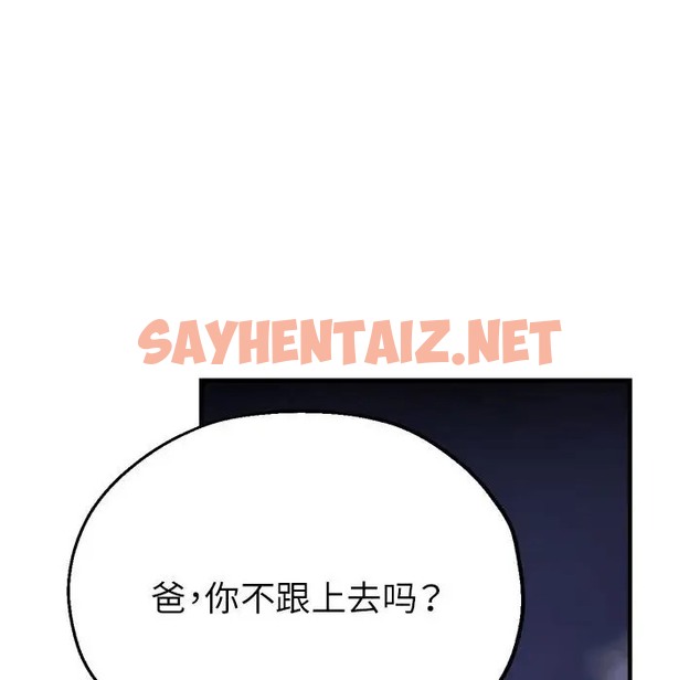 查看漫画親家的女人們 - 第16話 - sayhentaiz.net中的2036022图片