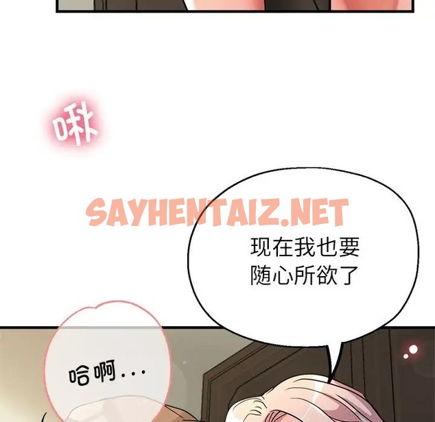 查看漫画親家的女人們 - 第16話 - sayhentaiz.net中的2036028图片