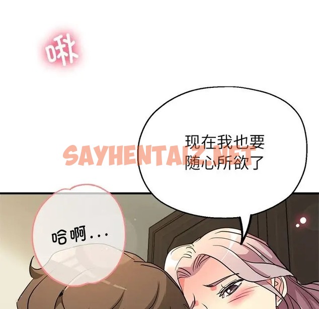 查看漫画親家的女人們 - 第17話 - sayhentaiz.net中的2057115图片