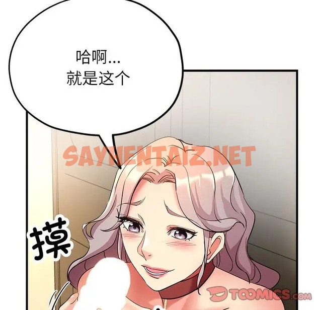 查看漫画親家的女人們 - 第17話 - sayhentaiz.net中的2057138图片