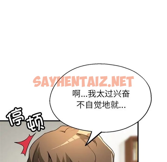 查看漫画親家的女人們 - 第17話 - sayhentaiz.net中的2057157图片